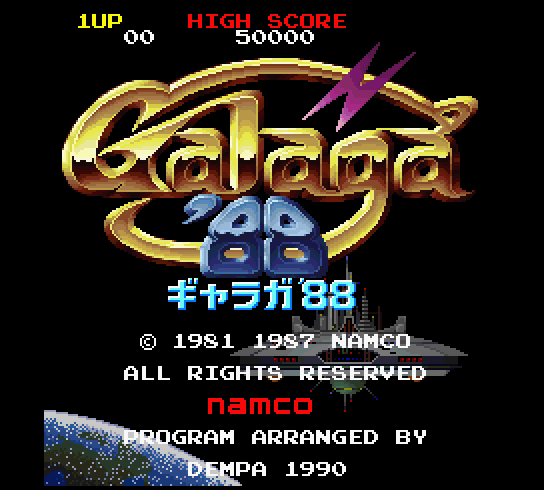 Thumbnail of other screenshot of Galaga 88